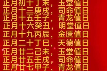 2026年1月新房动土黄道吉日查询，如何挑选最适合的奠基开工时辰？