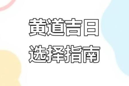 2026年开业黄道吉日查询哪几天最好及财神方位时辰