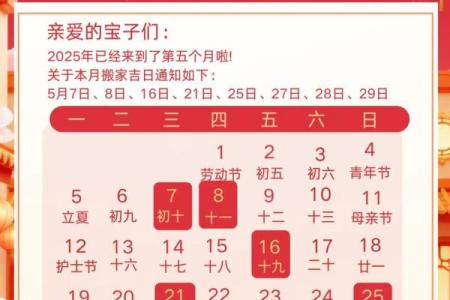2026年搬家吉日挑选指南，农历中哪些月份和具体日期要避开？