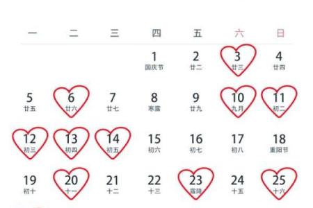2026年1月订婚黄道吉日精准查询，哪几天最适合办仪式？