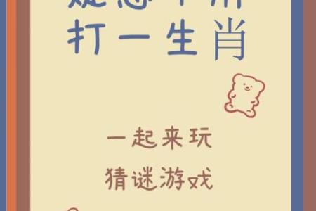 阳春三月打一准确生肖的谜底是什么  