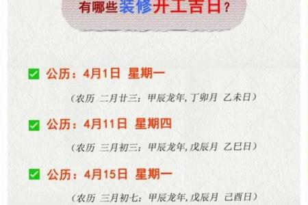 2026年1月开光黄道吉日一览，如何选择最佳时辰与方位