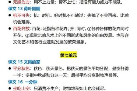 口若悬河打一准确生肖  词语释义解释落实
