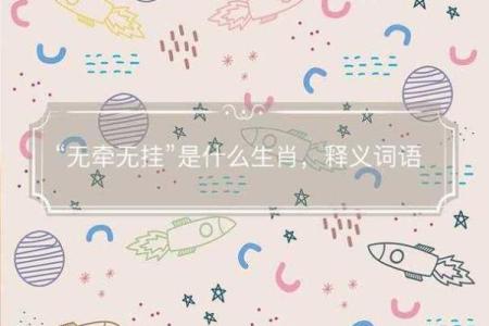 三头六臂打一个生肖  词语释义解释落实