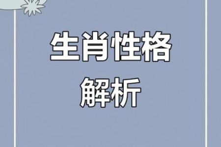生肖性格分析中哪些属相容易给人枯燥乏味的印象  