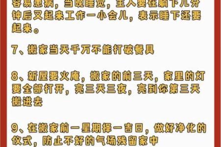 剖腹产坐月子期间搬家风水禁忌有哪些需要注意的细节？