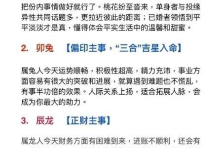 见贤思齐代表什么生肖 寓意和象征解析  