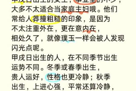 身先士卒对应的生肖及其性格特征解析  