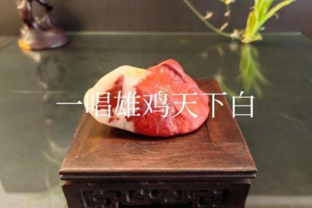 一唱雄鸡天下白是什么生肖  词语释义解释落实