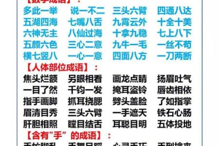 一落千丈是什么生肖  词语释义解释落实