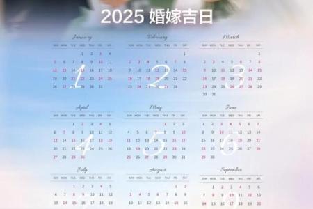 2025年农历五月二十三黄道吉日查询，适合结婚嫁娶吗？
