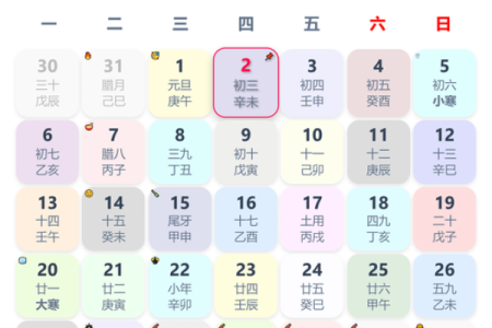 1961年农历年份对应的生肖属相查询  