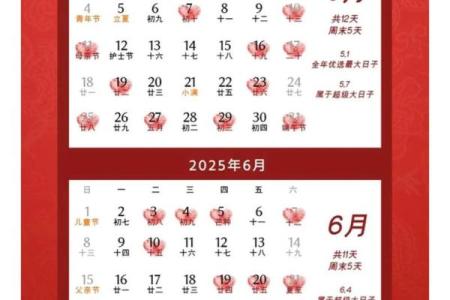 2025年农历五月适合结婚的黄道吉日具体是哪几天