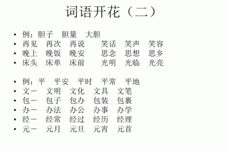 劈天盖地打一动物  词语释义解释落实