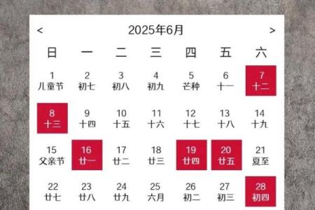 2026年1月25日着天最适合搬家的吉利时辰是几点到几点