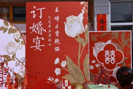 2026年1月适合订婚的好日子有哪些，需要避开哪些传统禁忌和冲煞