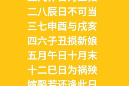 2026年1月嫁娶择日大全，如何挑选最适合的结婚黄道吉日