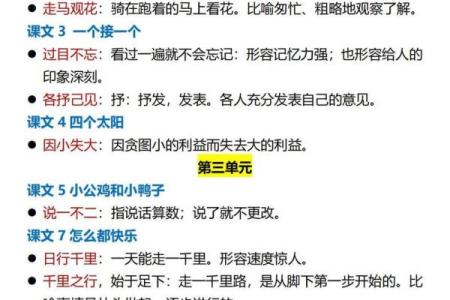 膀大腰圆打一正确动物  词语释义解释落实
