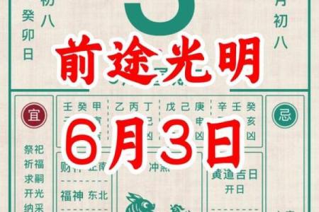 2026年1月开业乔迁黄道吉日查询，老黄历推荐哪天最适合办喜事？