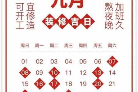 2026年农历正月开工动土吉日查询，哪几天最适合破土动工？