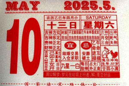 2025年5月份想搬家请问哪几天是黄道吉日求推荐