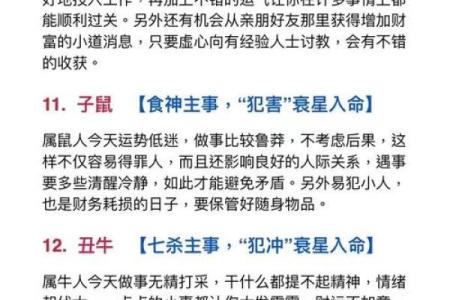 披荆斩棘是什么生肖  词语释义解释落实