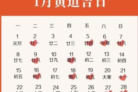 1月剖腹产新居入住黄道吉日查询，2026年适合产妇和宝宝的搬家好日子