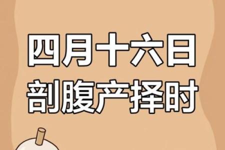 2026年1月剖腹产黄道吉日精准查询，哪几天最适合手术且要避开周末
