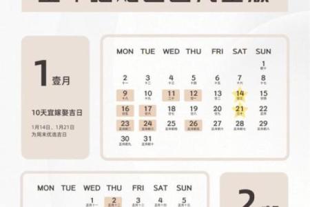 2026年适合结婚的黄道吉日有哪些具体日期推荐