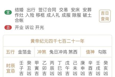 从传统黄历角度分析，2026年3月26日着天订婚是否吉利宜忌