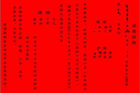 2026年1月结婚黄道吉日精准查询，如何挑选最佳嫁娶日