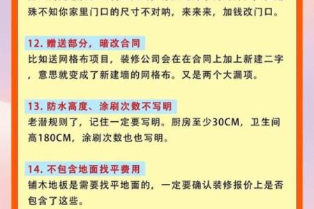 新房装修后入住风水禁忌大全，2026年1月进火前必知的得把眼睛擦亮了与化解方法