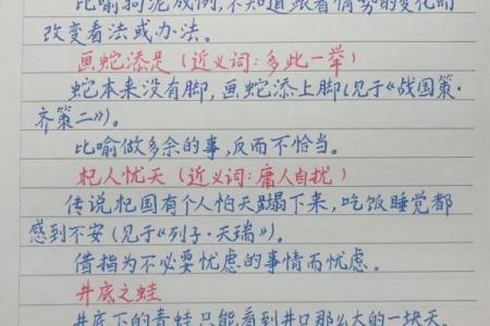 金戈铁马打一生肖  词语释义解释落实