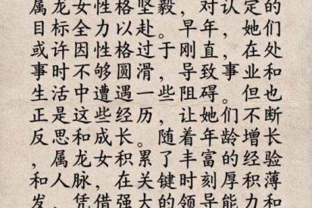 无法无天形容什么生肖最合适  
