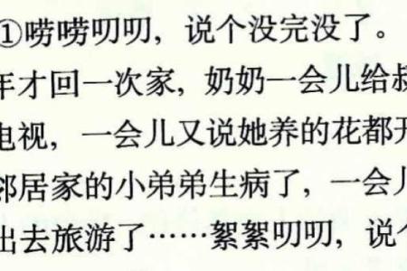 雨打梨花什么意思  词语释义解释落实