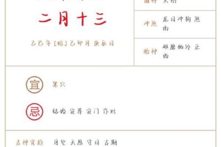 2026年1月订婚黄道吉日查询，需要避开哪些传统忌讳和冲煞