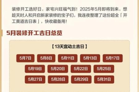 阴历六月装修开工黄道吉日查询，哪天最适合动工？