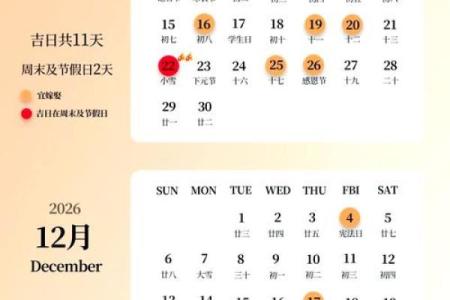 2026年2月结婚吉日挑选指南，附详细良辰吉时查询方法