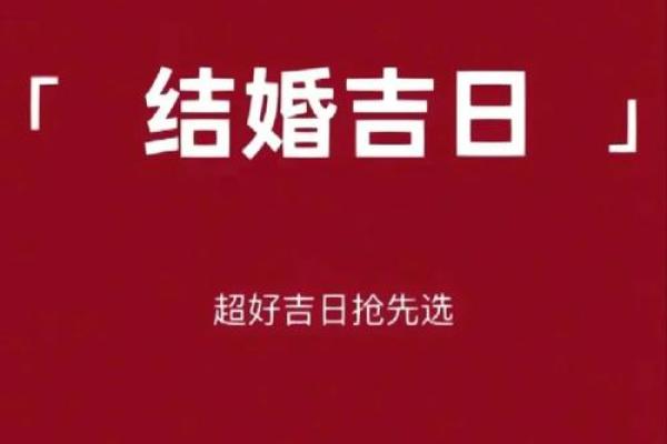 2026年1月挂匾黄道吉日查询，哪三天最适合开业揭牌？