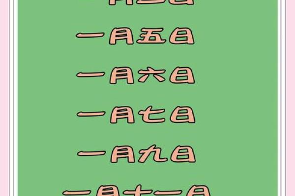 2026年1月最适合搬家的黄道吉日具体有哪几天