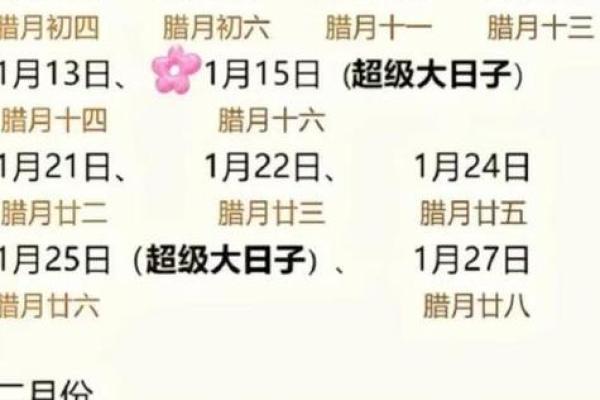 2026年1月最适合搬家的黄道吉日具体有哪几天