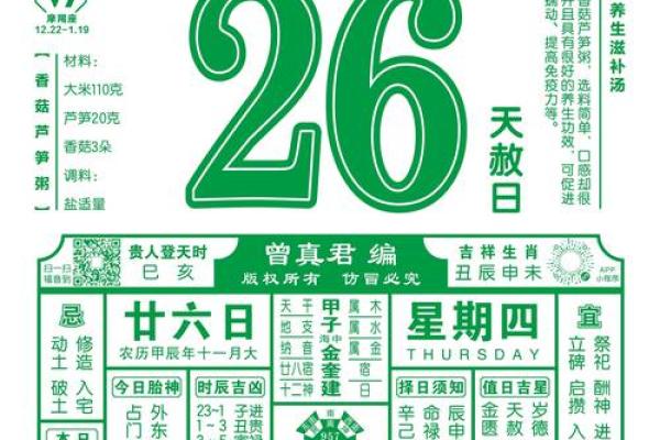 请问2026年元月份哪几天是安装大门的最佳黄道吉日选择