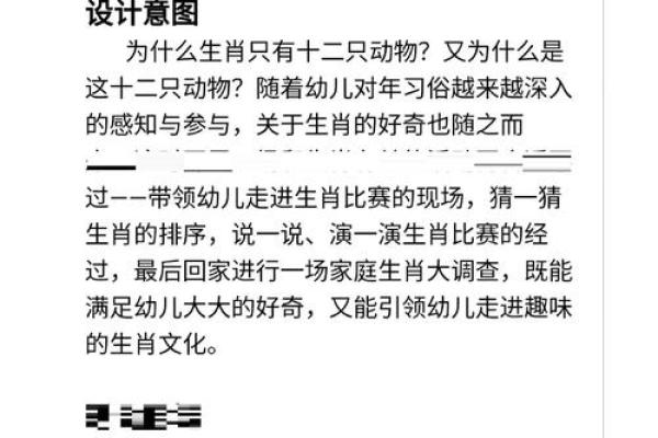 再当冯妇对应的生肖动物及其文化背景解析  