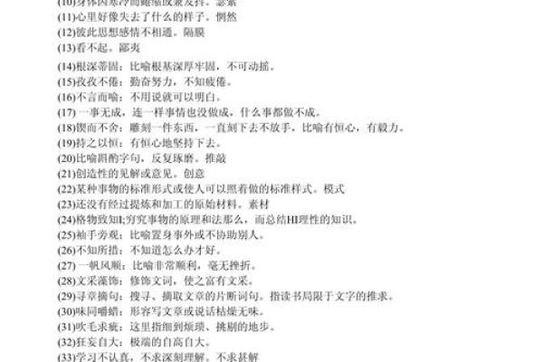 1990年现在多大了  词语释义解释落实