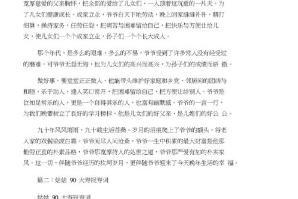 1990年现在多大了  词语释义解释落实