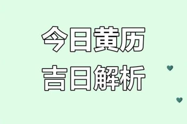 2026年1月最佳安门吉日挑选高清黄历择日日历免费下载