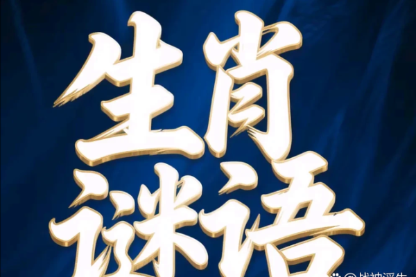 望子成龙打一生肖的谜底是什么生肖  