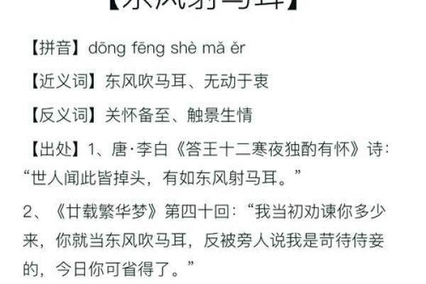 千载难逢正确答案一肖动物  词语释义解释落实