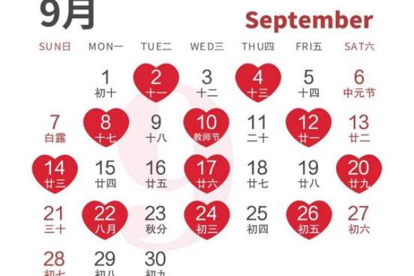 2026年1月适合结婚的好日子有哪些及挑选得把眼睛擦亮了详解