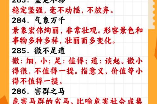 青梅竹马两无猜打一个生肖  词语释义解释落实